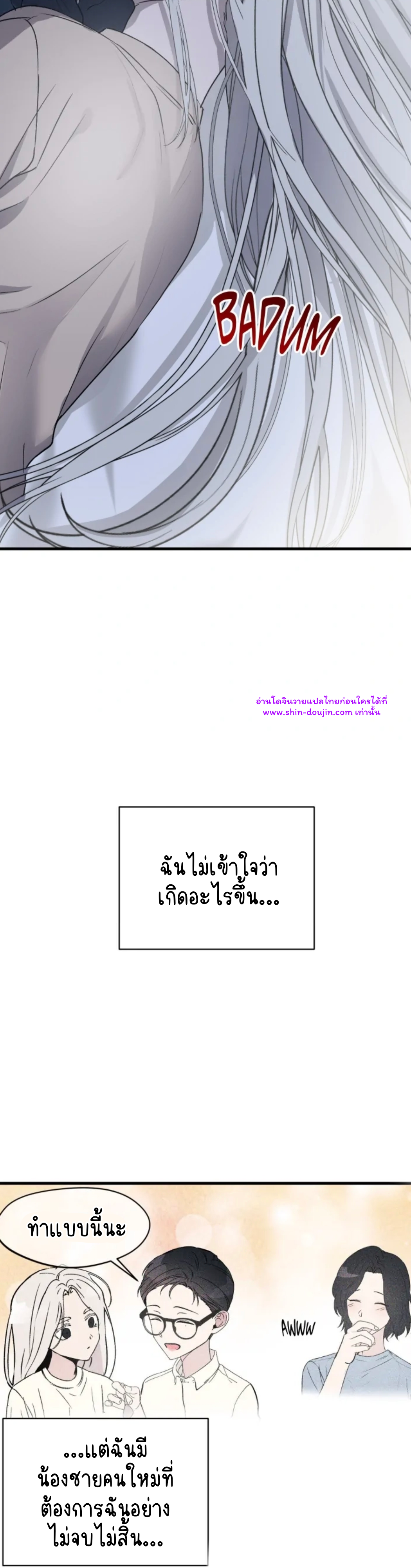 False Awakening EP 2